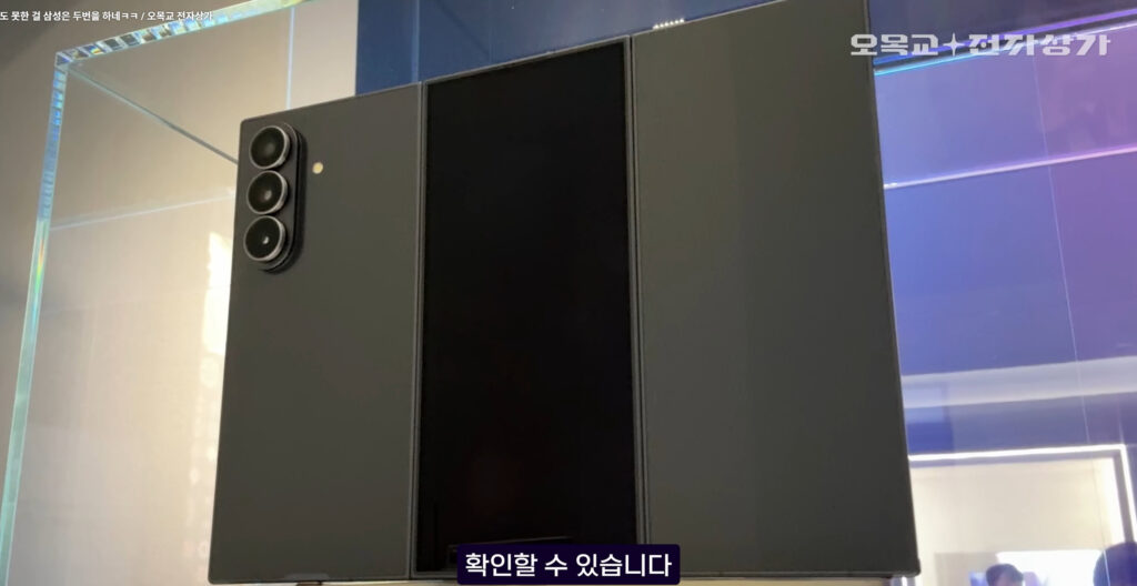 Galaxy Z TriFold Readies for US Debut: Firmware Testing Starts Galaxy Z TriFold Readies for US Debut: Firmware Testing Starts